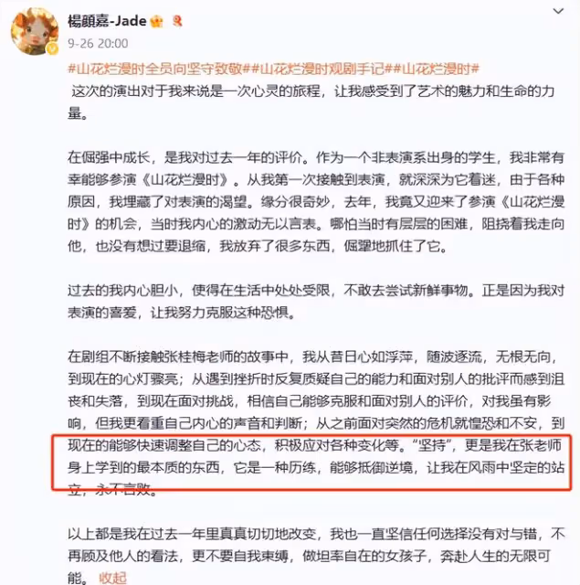 山花爛漫時:主演發文告別,聶遠令人動容,宋佳千字長文催人淚下