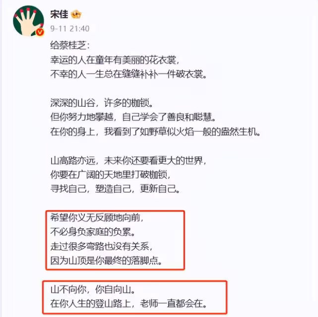 山花爛漫時:主演發文告別,聶遠令人動容,宋佳千字長文催人淚下