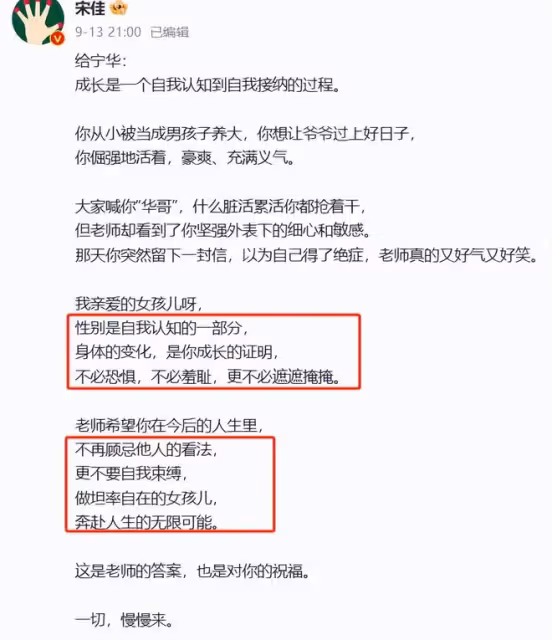 山花爛漫時:主演發文告別,聶遠令人動容,宋佳千字長文催人淚下