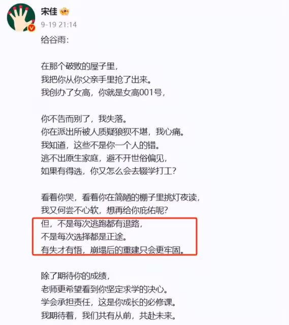 山花爛漫時:主演發文告別,聶遠令人動容,宋佳千字長文催人淚下