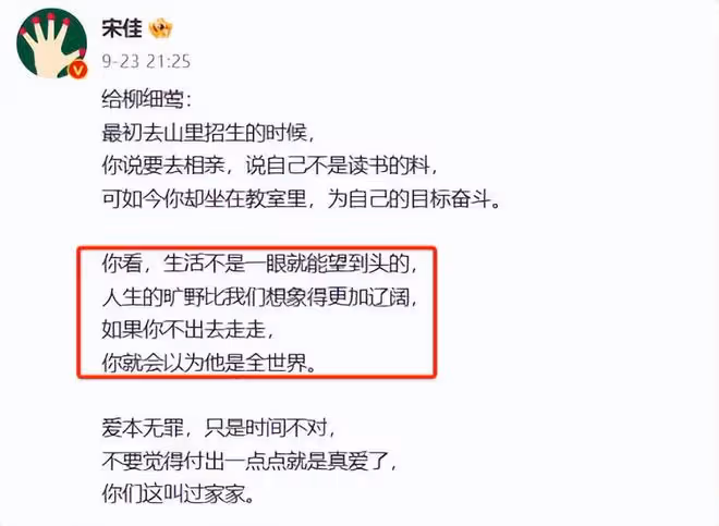 山花爛漫時:主演發文告別,聶遠令人動容,宋佳千字長文催人淚下
