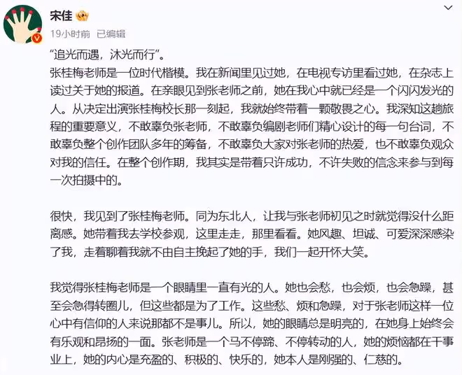 山花爛漫時:主演發文告別,聶遠令人動容,宋佳千字長文催人淚下