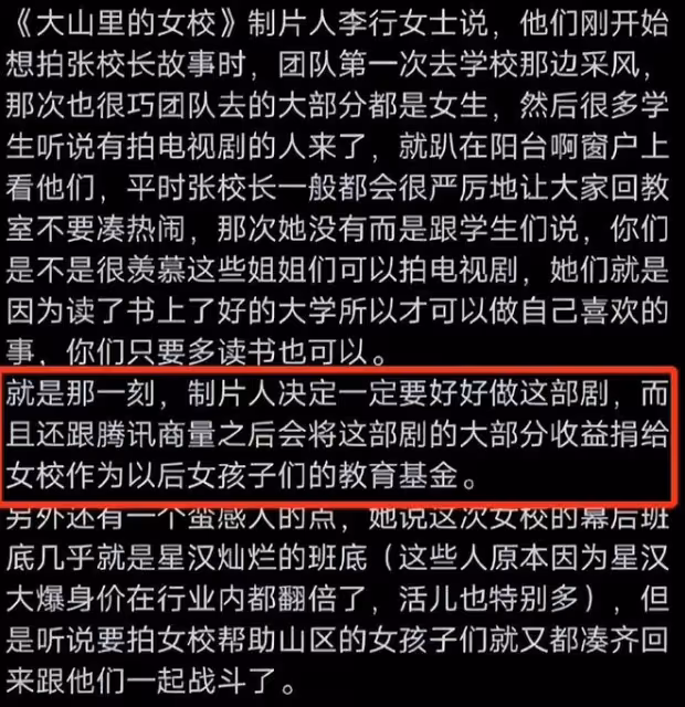 山花爛漫時:主演發文告別,聶遠令人動容,宋佳千字長文催人淚下