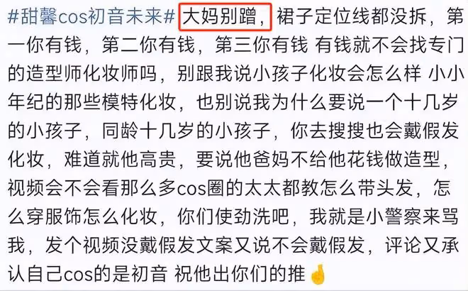甜馨救助被碾壓的流浪貓,但在評論區里我看到人性最醜陋的一面