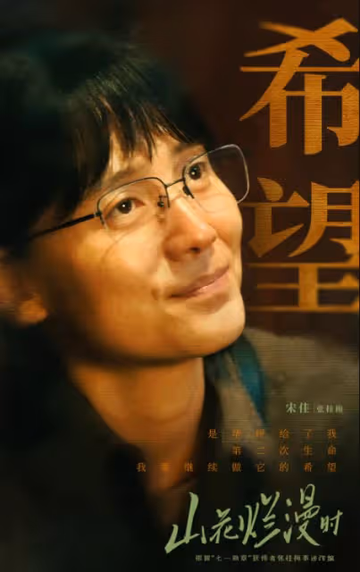 第一次在國產劇看到衛生巾,《山花爛漫時》讓多少大製作「臉紅」