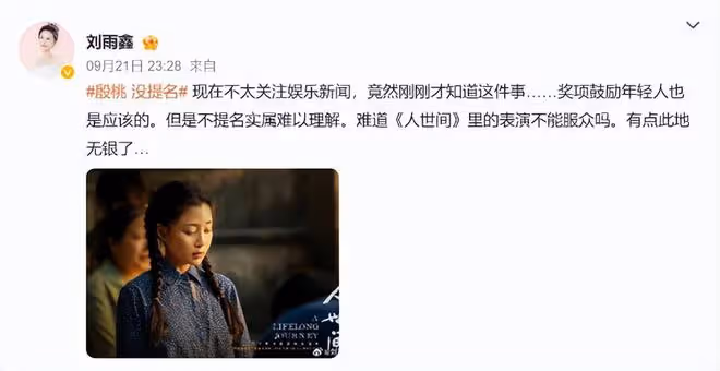 萬人痛批劉琳落選「飛天獎」,陳道明當年的話,終於有人信了