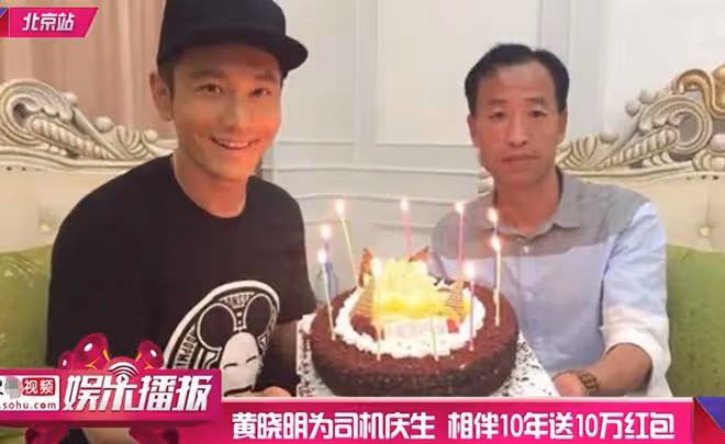 事實證明,「麵包和愛情兼顧」的黃曉明,已活成了一個「符號」