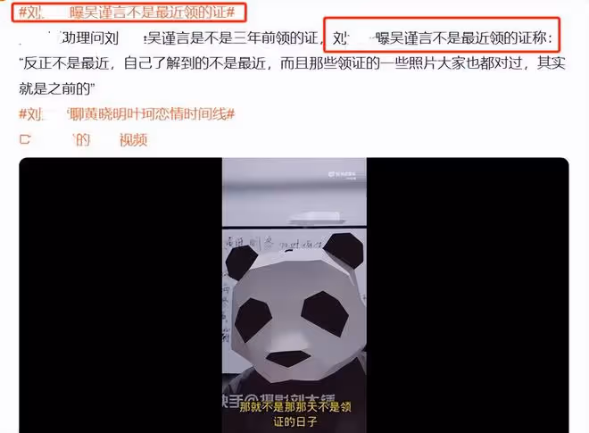 笑麻了,黃軒官宣戀情,我卻笑死在網友評論區里