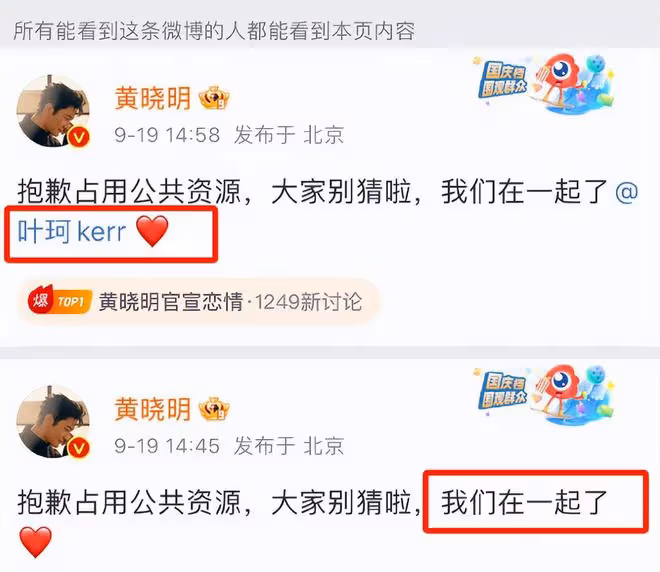 笑麻了,黃軒官宣戀情,我卻笑死在網友評論區里