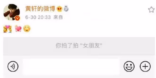笑麻了,黃軒官宣戀情,我卻笑死在網友評論區里