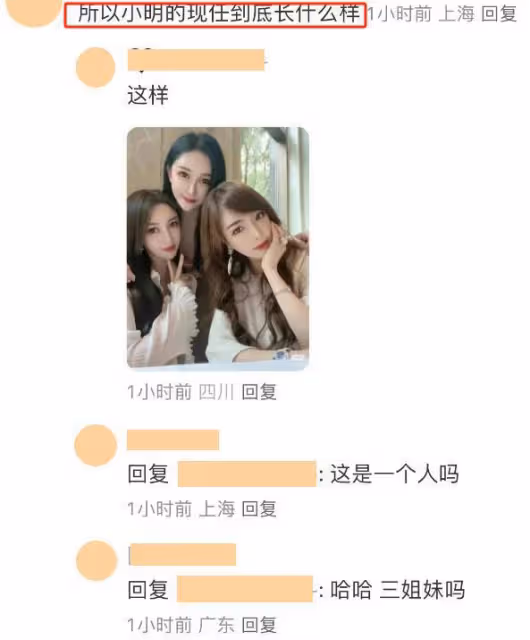 笑麻了,黃軒官宣戀情,我卻笑死在網友評論區里