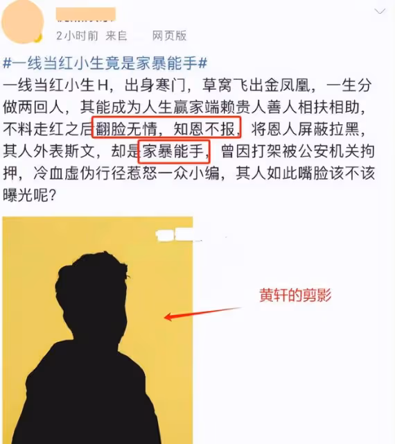 笑麻了,黃軒官宣戀情,我卻笑死在網友評論區里