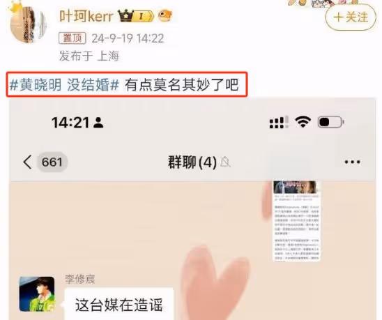 從小模特到黃曉明的正牌女友,回看葉珂的上位之路,精明又瘋狂