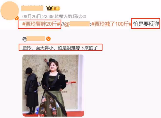 賈玲和李現同框:42歲賈玲「腰臀比」絕了,顏值驚人,我卻笑不出