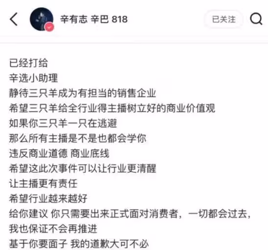 央視點名批評、目中無人、裝傻充愣,這位頻繁翻車的網紅要涼?