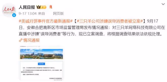 央視點名批評、目中無人、裝傻充愣,這位頻繁翻車的網紅要涼?