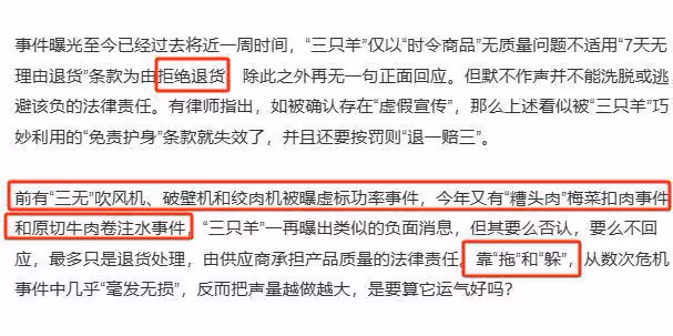 央視點名批評、目中無人、裝傻充愣,這位頻繁翻車的網紅要涼?