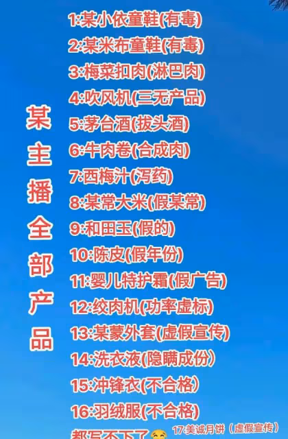 央視點名批評、目中無人、裝傻充愣,這位頻繁翻車的網紅要涼?