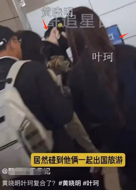 笑不活了,黃曉明官宣戀情,我卻笑死在葉珂的評論區里