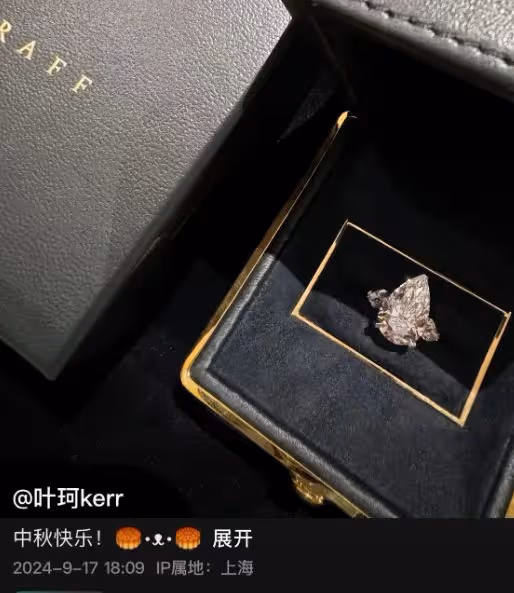 笑不活了,黃曉明官宣戀情,我卻笑死在葉珂的評論區里