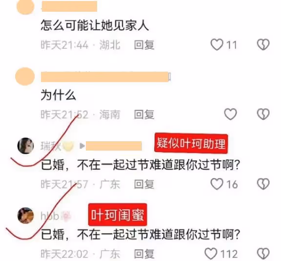 笑不活了,黃曉明官宣戀情,我卻笑死在葉珂的評論區里