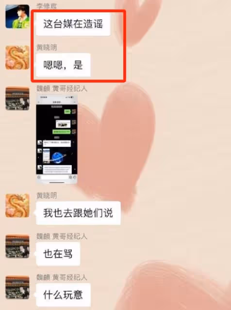笑不活了,黃曉明官宣戀情,我卻笑死在葉珂的評論區里