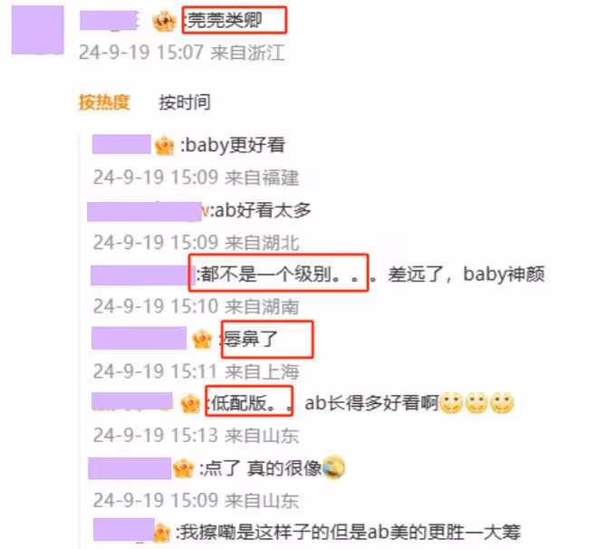笑不活了,黃曉明官宣戀情,我卻笑死在葉珂的評論區里