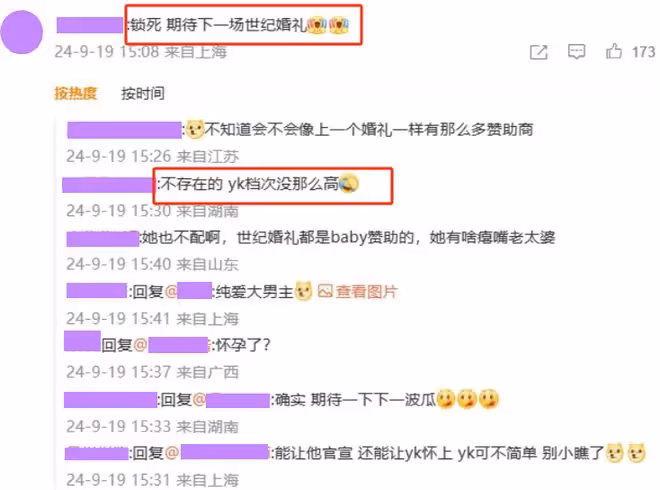 笑不活了,黃曉明官宣戀情,我卻笑死在葉珂的評論區里