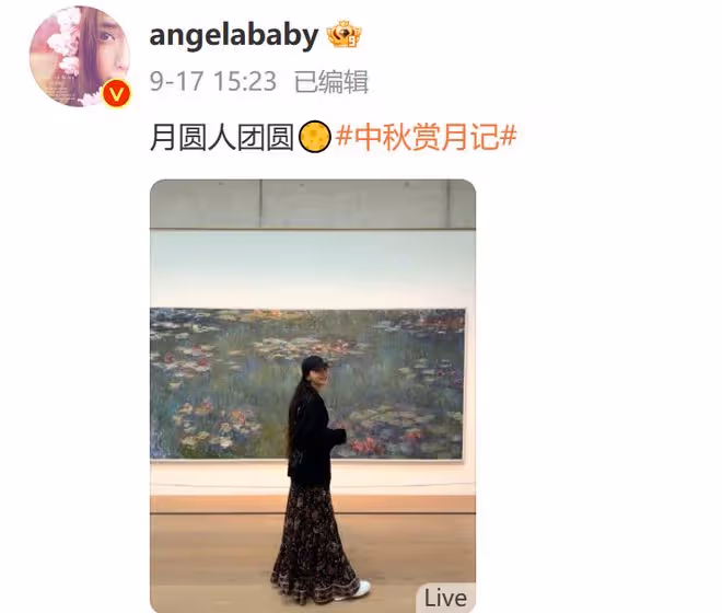 笑不活了,黃曉明官宣戀情,我卻笑死在葉珂的評論區里