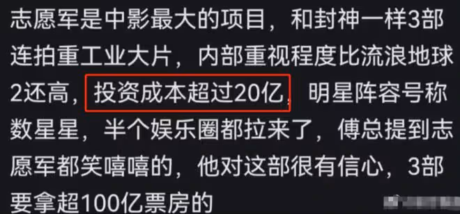 官宣定檔,劍指50億!國慶檔票房,要被吳京這耗資30億新片改寫了