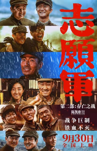 志願軍2:躲過了朱一龍,避開了張子楓,卻被50歲特別主演驚艷了