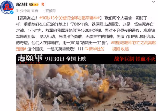 志願軍2:躲過了朱一龍,避開了張子楓,卻被50歲特別主演驚艷了