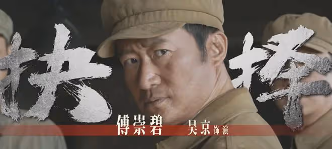 志願軍2:躲過了朱一龍,避開了張子楓,卻被50歲特別主演驚艷了