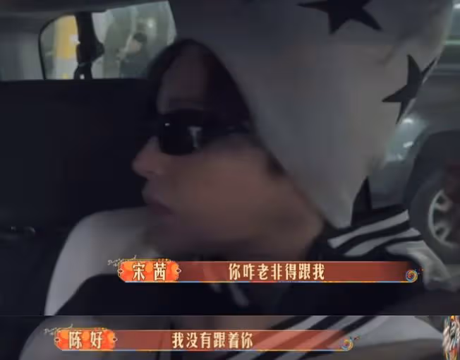 《花少6》陳好「架子大」,姐姐弟弟們的「人情世故」被玩透了