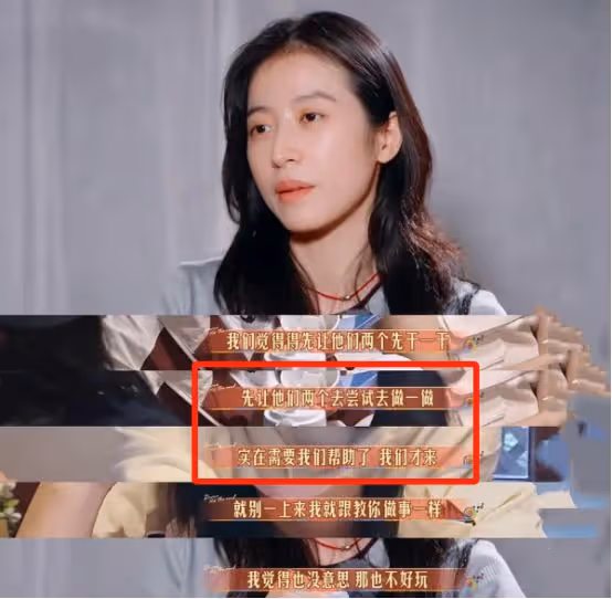《花少6》陳好「架子大」,姐姐弟弟們的「人情世故」被玩透了