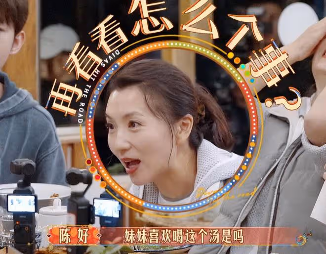 《花少6》陳好「架子大」,姐姐弟弟們的「人情世故」被玩透了