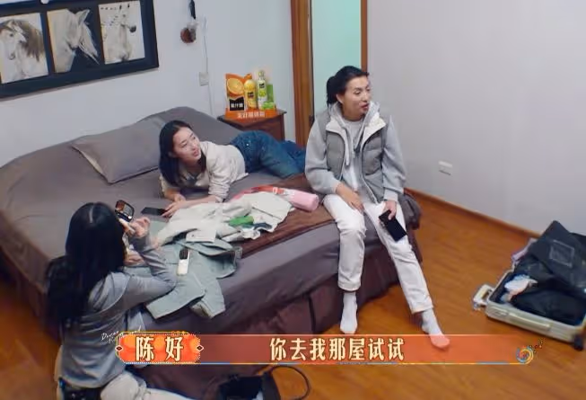 《花少6》陳好「架子大」,姐姐弟弟們的「人情世故」被玩透了