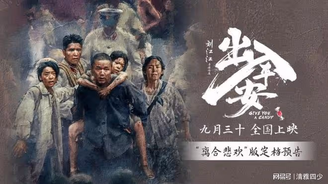 出入平安：在地震面前，一名囚犯的英雄展示