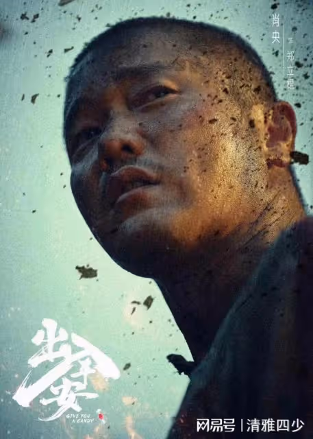 出入平安：在地震面前，一名囚犯的英雄展示