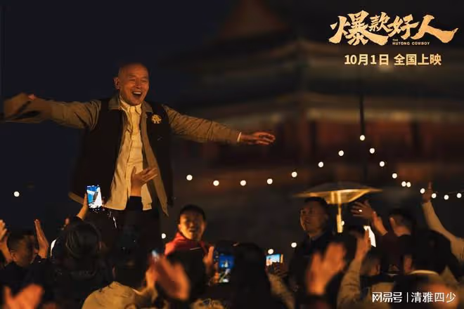 爆款好人：葛優變身網紅，但是更令觀眾印象深刻的是女網紅的兒子