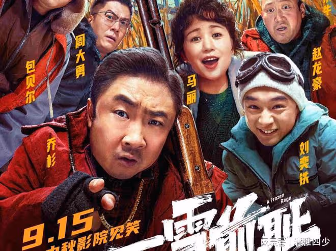 一雪前恥：當初我不敢面對，不代表我會忘記
