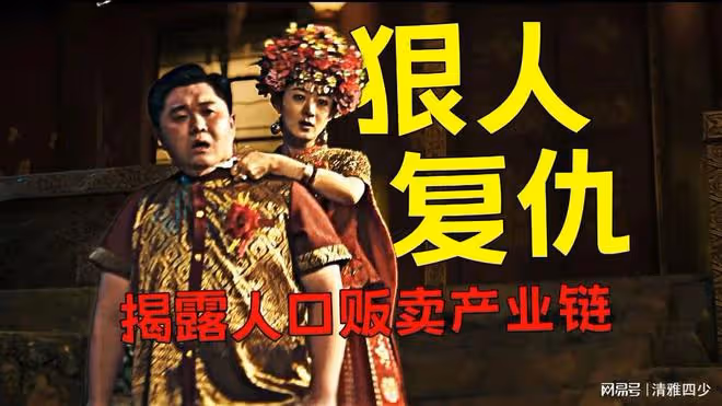 浴火之路：電影中讓人最動容的地方