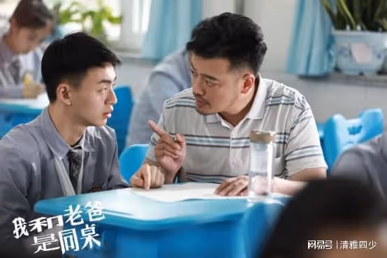 我和老爸是同桌:絕症父親為兒子前途做的最後一件事