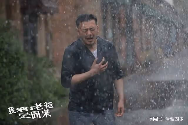 我和老爸是同桌:絕症父親為兒子前途做的最後一件事