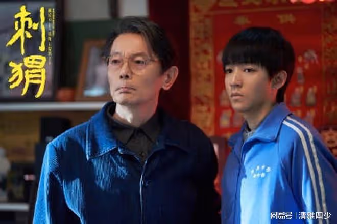 刺蝟：葛優和王俊凱演繹一對非凡叔侄