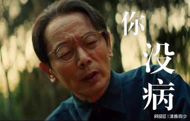 刺蝟：葛優和王俊凱演繹一對非凡叔侄