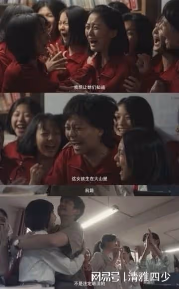 山花爛漫時:即便與自己初心不符,張桂梅還是尊重了學生意願