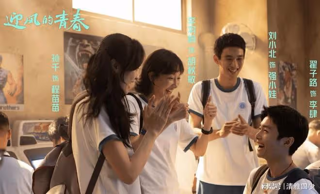 迎風的青春:還是給觀眾展示了愛情劇的結局