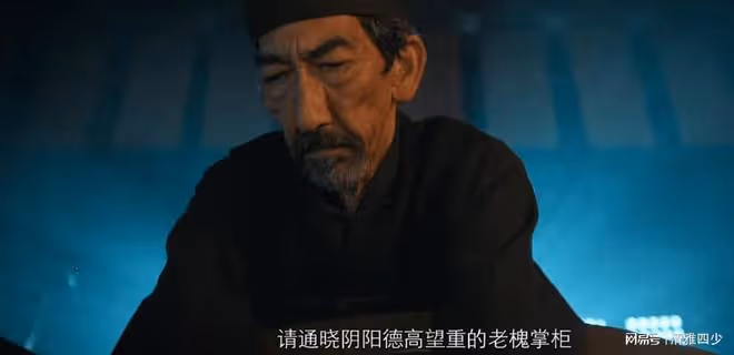 三更客棧:四個恐怖故事背後隱藏的真相