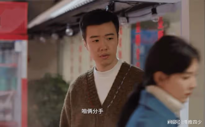 凡人歌:那偉是整部劇中最成熟的角色